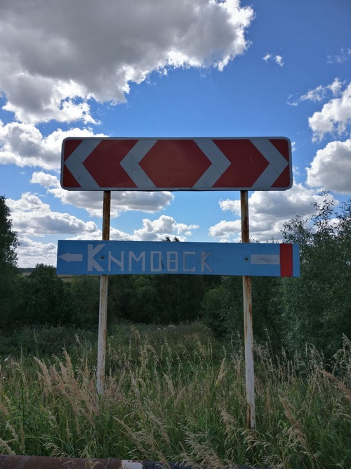 Не пытайтесь покинуть KNMOBCK